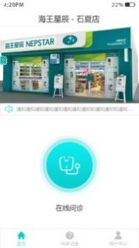 药店工作站 v3.2.5