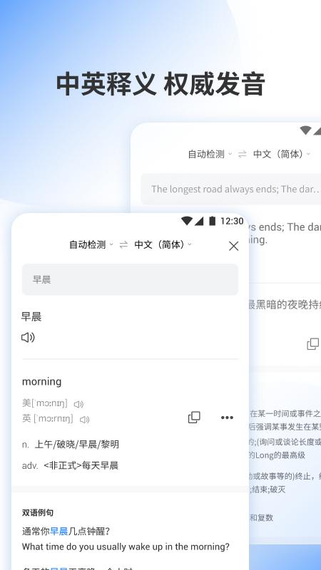 知云译 v1.2