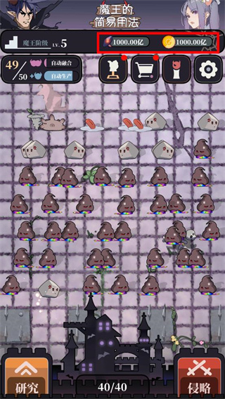 魔王的简易用法官方版 v0.3.3