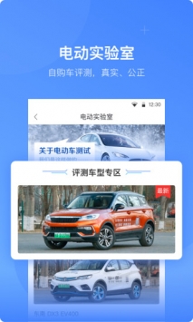 车轮电动 v2.0.5