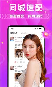 良缘交友  v2.0.7