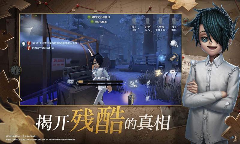 第五人格国际服官网正版下载IOS网址  v3.2.2