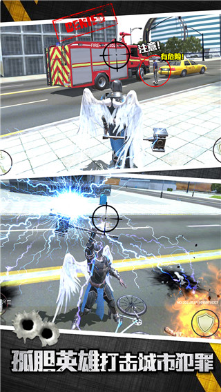 城市英雄大冒险最新版 v2.0.1
