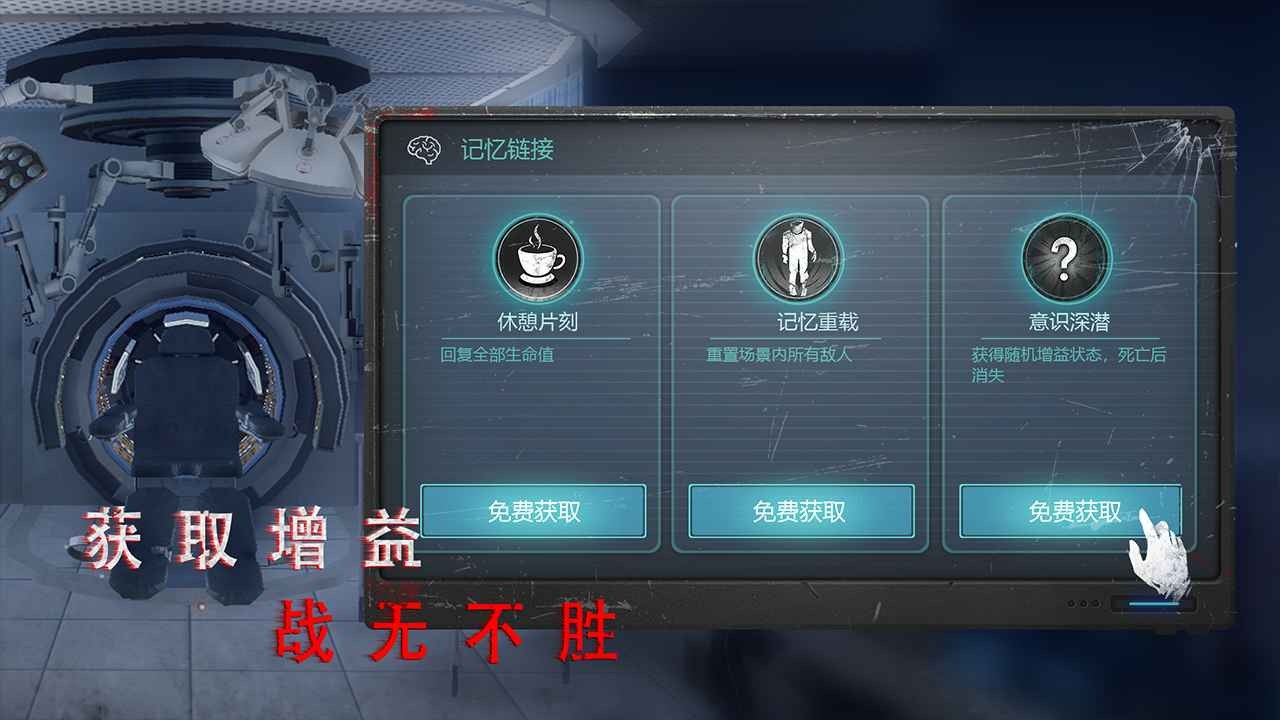 无尽噩梦诡医院无限子弹 v1.2.4