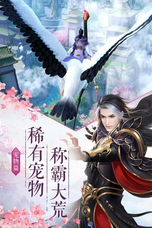 御灵修真录