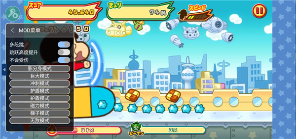 蜡笔小新跑酷中文内置菜单