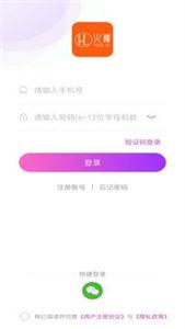 火柳交友  v1.2.1