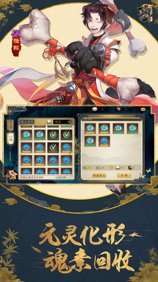 妖神记官网版 v1.3