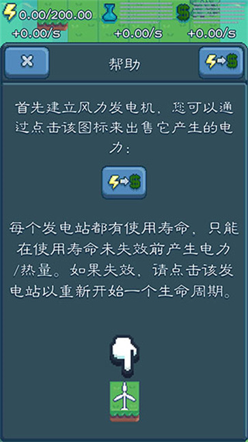 反应堆大亨  v1.72.38