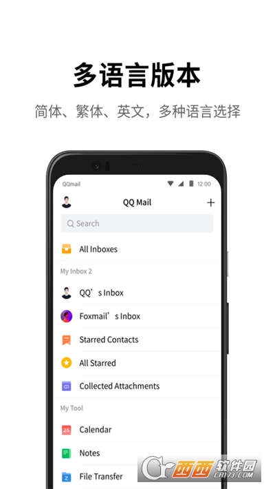 QQ邮箱客户端 版本:v6.2.9
