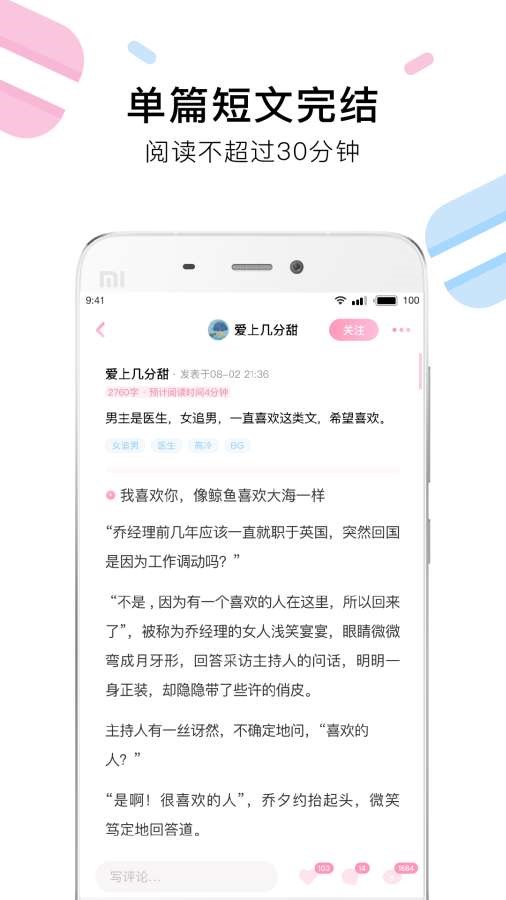 小甜饼  v1.02