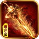 时空之门热血变态传奇