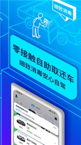 联动云租车  v5.25.1