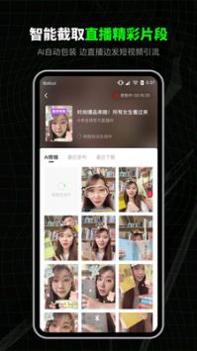 闪剪 v3.0.5