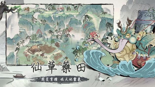 全民修仙寻仙2游戏官方版  v4.5.4