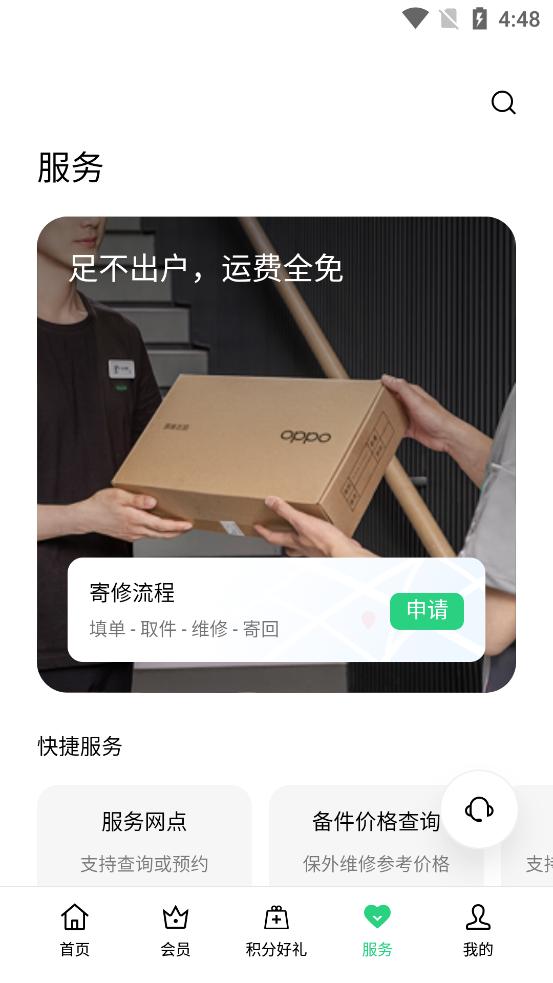 我的OPPO手机 版本:v8.13.5