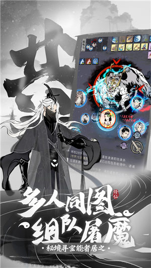 一念逍遥公测版