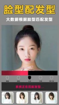 发型美美哒 v3.0.5