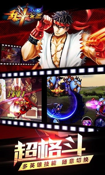 乱斗之王官网版 2020-08-03 17:41