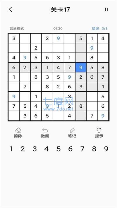 数独闯关 v1.3.0
