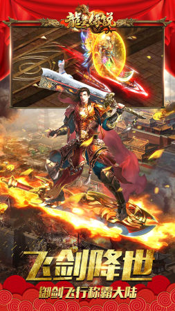 龙皇传说bt版9377单职业转职版 v1.80