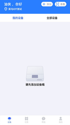 菜鸟蓝精灵 v0.0.51