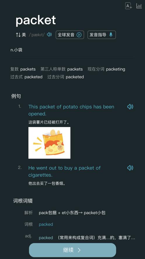 千词百记  V 1.0