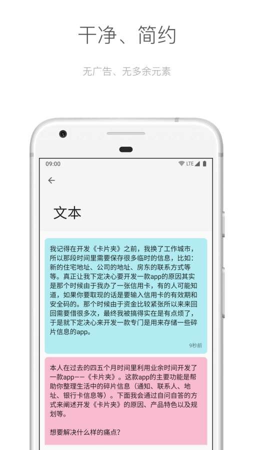 麻雀笔记  v2.0.1