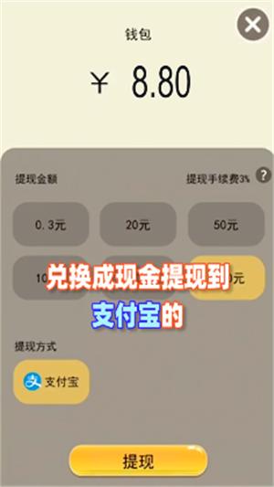 羊毛来了红包版  v1.0.1