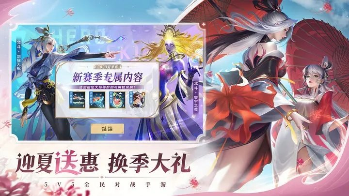 曙光英雄官服