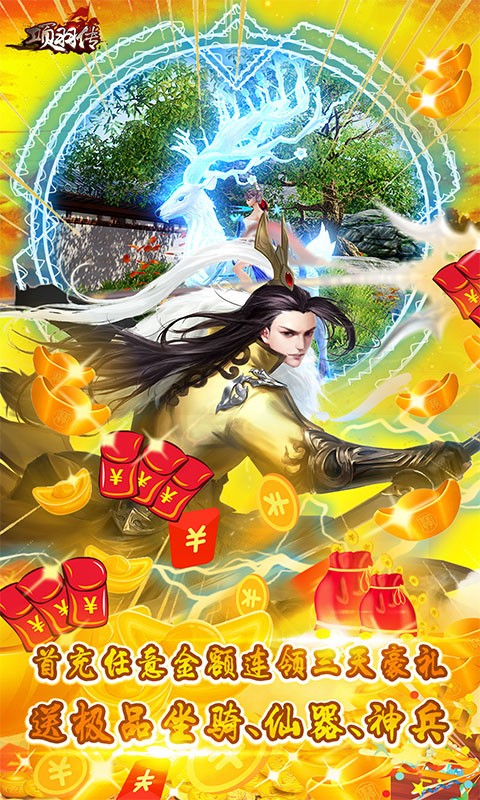 项羽传可盘版  v1.0