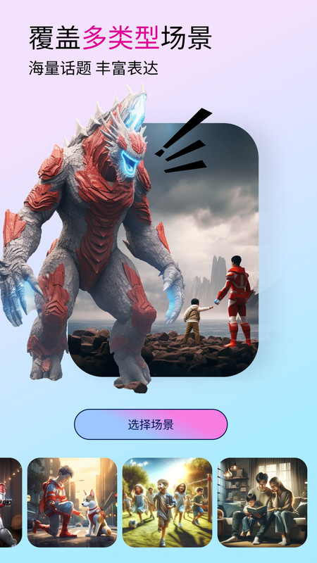 Bubble AI软件最新版  v3.5.3