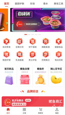 鲤鱼商汇截图0