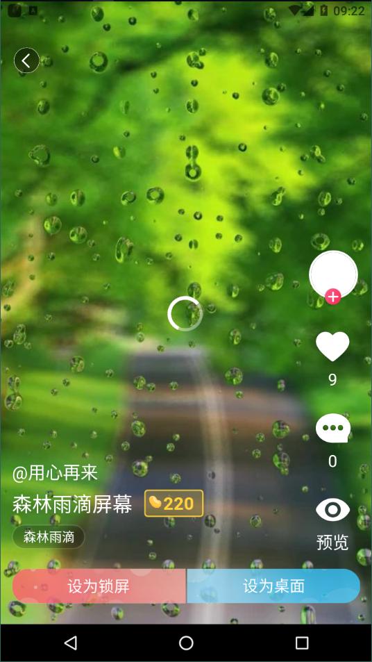 小鸟壁纸 v2.0.0