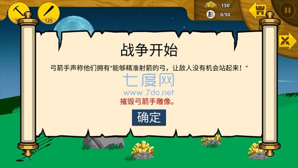 火柴人战争王者 v1.0.0