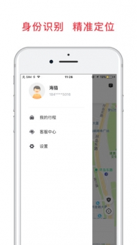八达通出行 v3.2.5