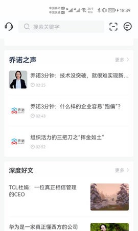 乔诺在线截图1