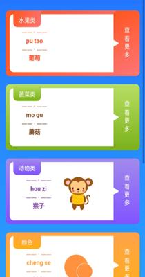 哈喽百科识字 v1.0.20