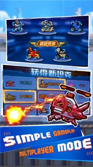 闲置迷你坦克  v1.0.3