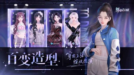 舞动星闪耀官网版 v3.0.5