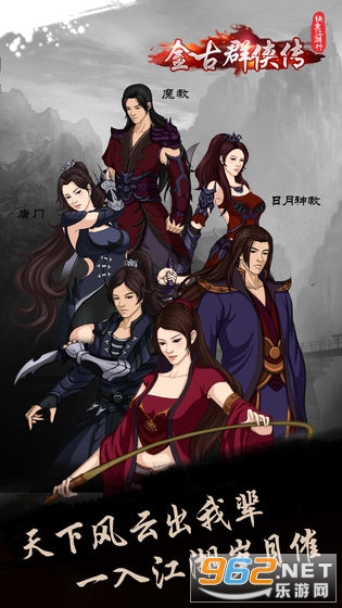 快意江湖行:金古群侠传最新版
