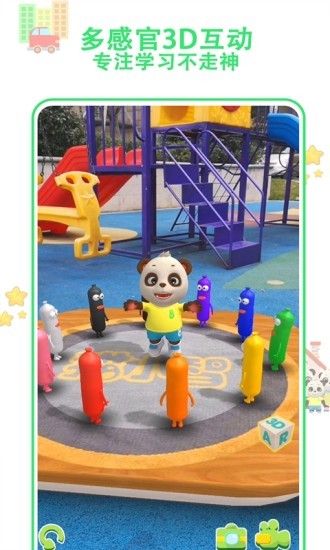 猫小智英语启蒙app安卓版  v3.1.4