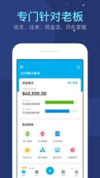 生意记账本 v3.1.5