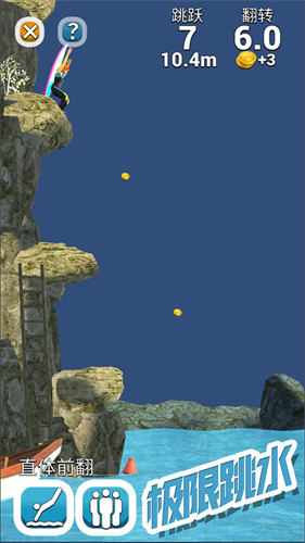 极限跳水 v1.0.0