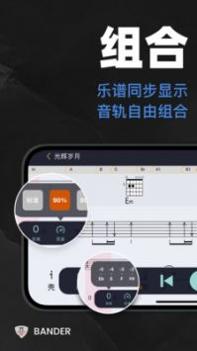 板凳音乐截图3