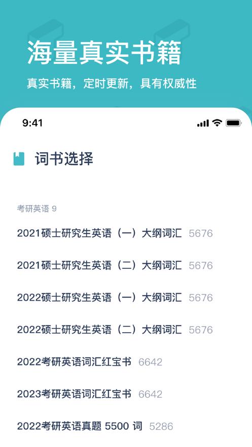 炭炭背单词  V 3.0.2