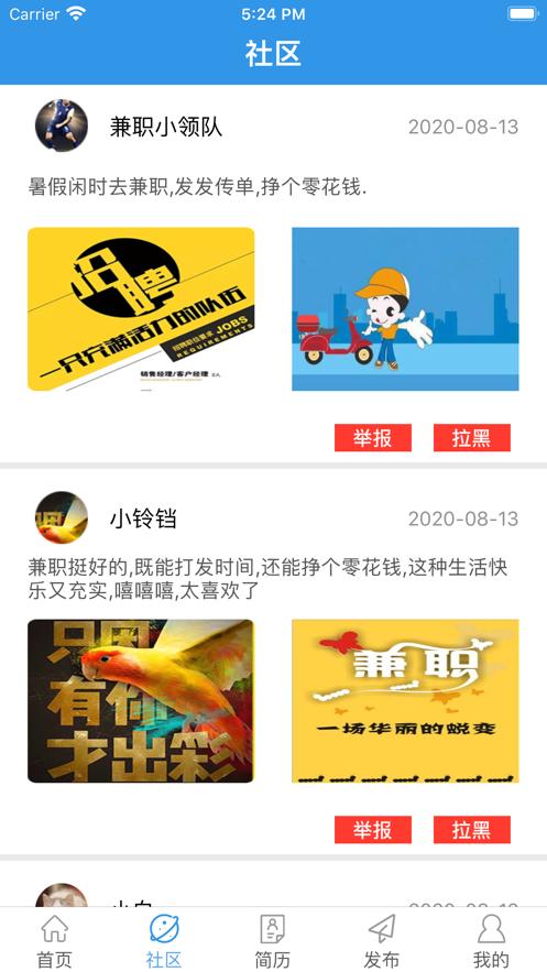 续胜兼职