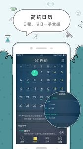 闹钟  v1.0.0