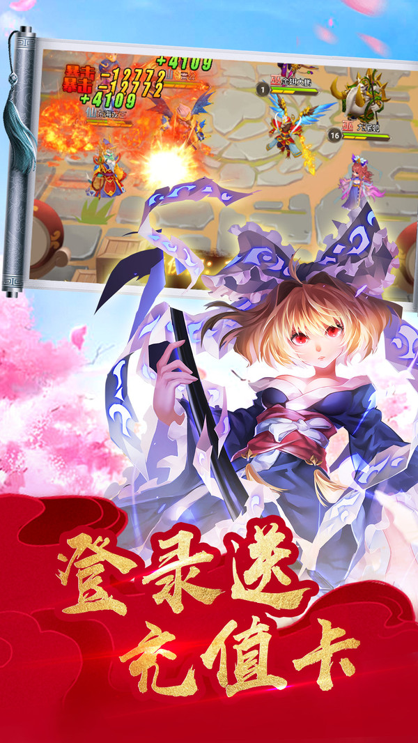 萌姬战神手游领福利官方版 