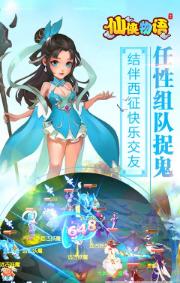 仙侠物语 v1.1.0